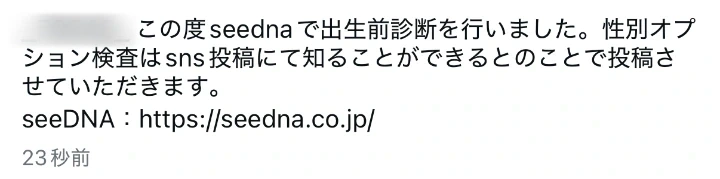 お客様からのメール