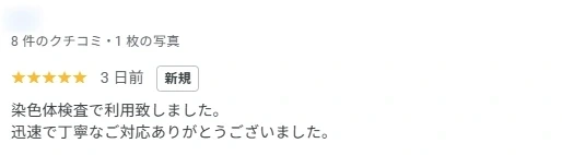 お客様からのメール