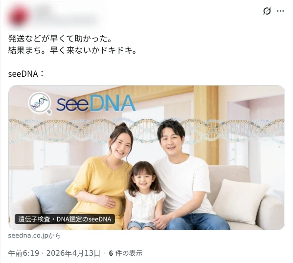 お客様からのメール