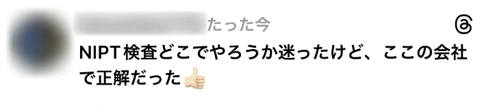 お客様からのメール