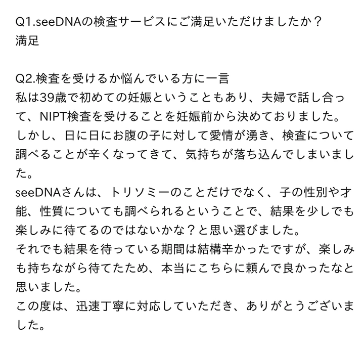 お客様からのメール
