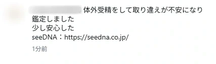 お客様からのメール