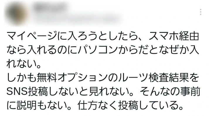 お客様からのメール