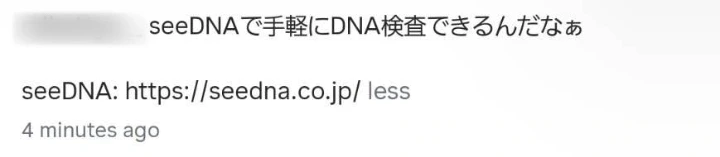 お客様からのメール