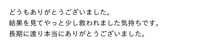 お客様からのメール