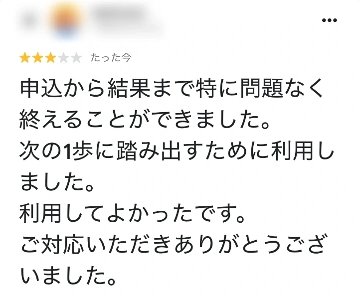 お客様からのメール