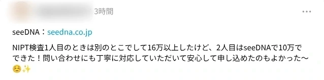 お客様からのメール