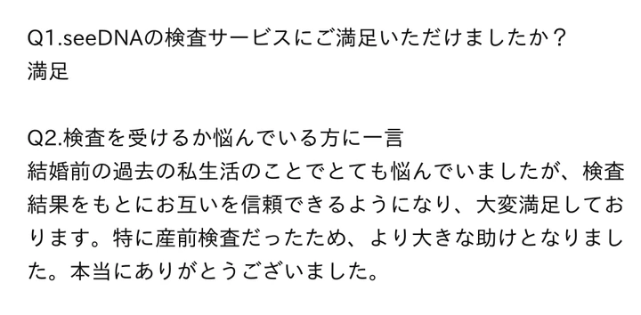 お客様からのメール