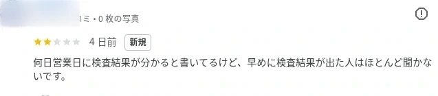 お客様からのメール