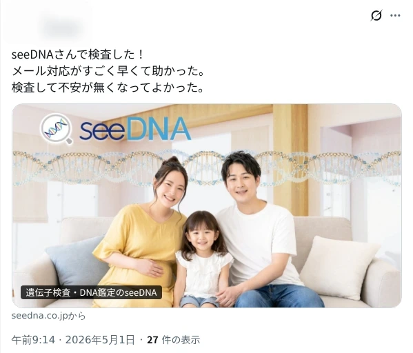 お客様からのメール