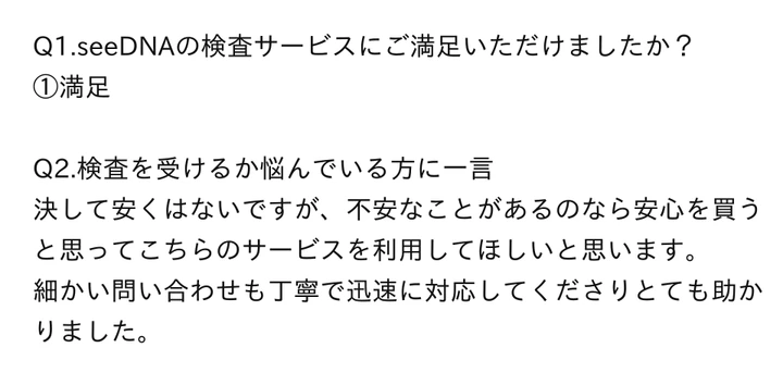 お客様からのメール
