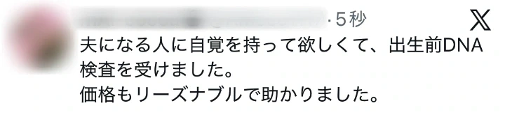お客様からのメール