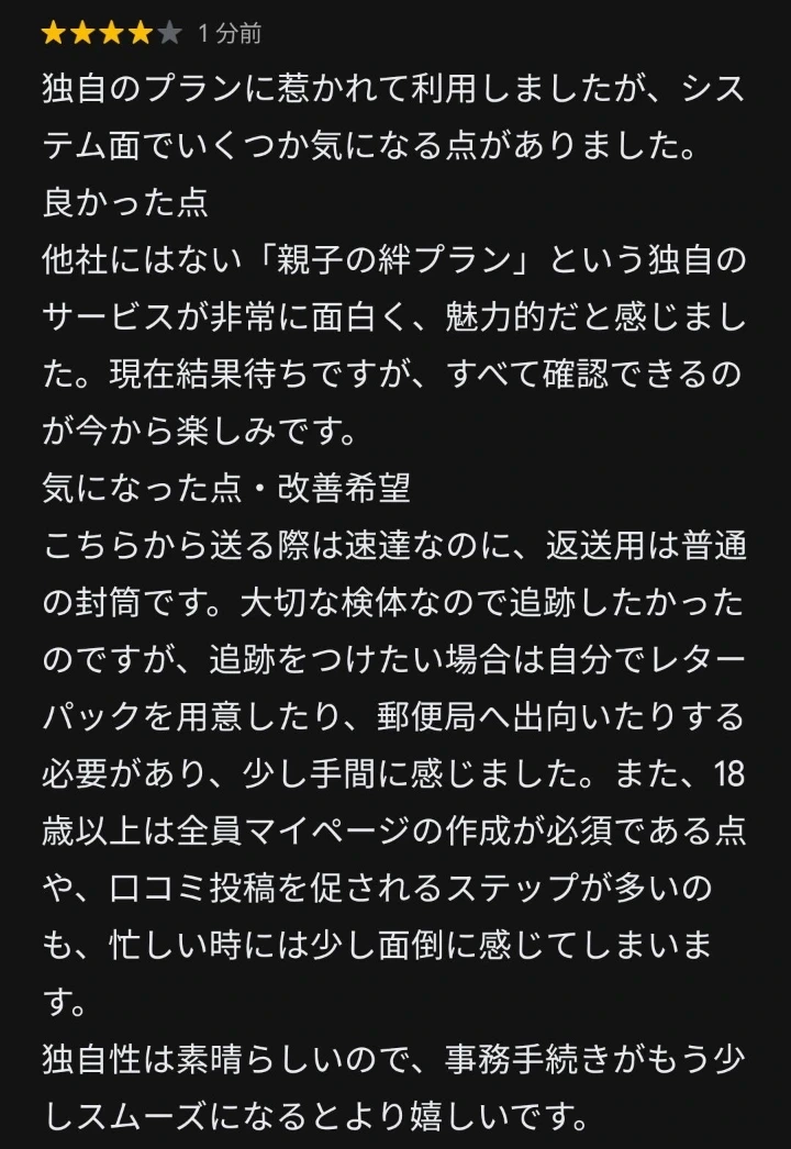 お客様からのメール
