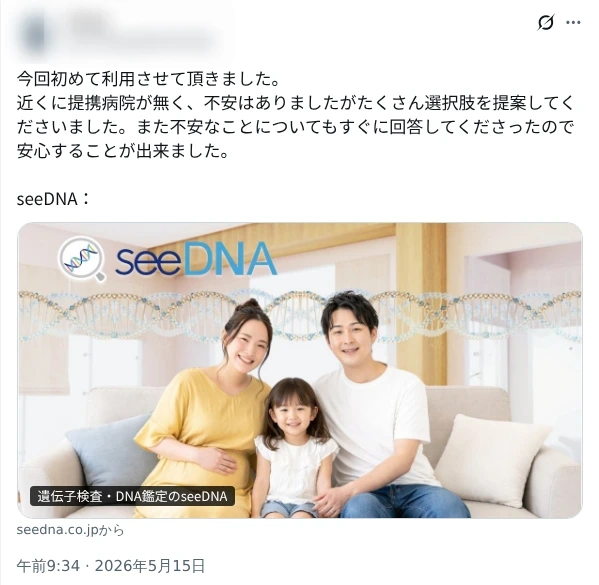 お客様からのメール