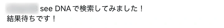 お客様からのメール