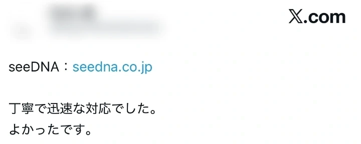 お客様からのメール