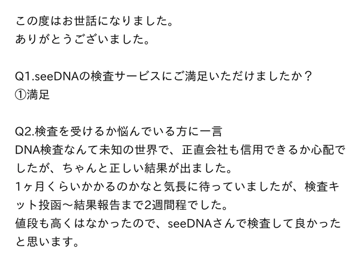 お客様からのメール