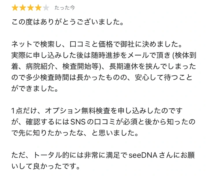 お客様からのメール
