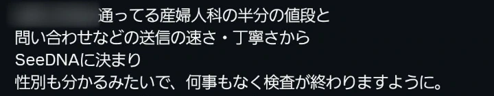 お客様からのメール