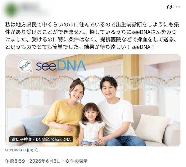 お客様からのメール
