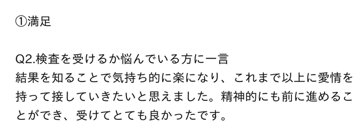 お客様からのメール