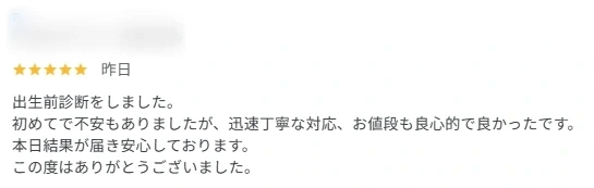 お客様からのメール