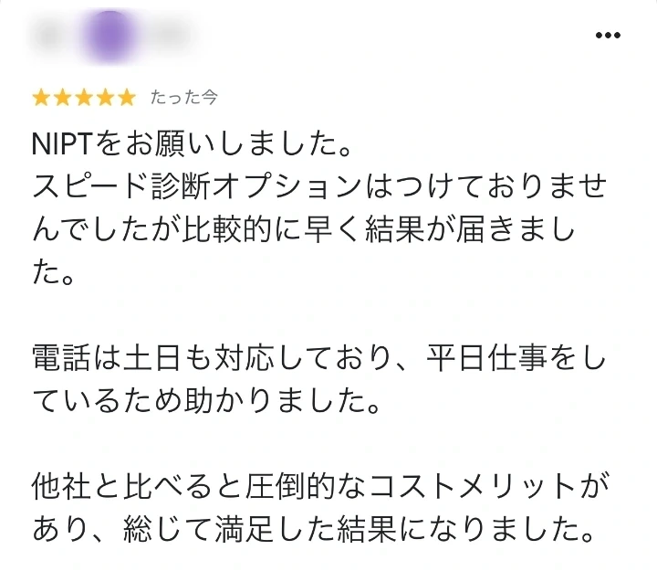 お客様からのメール